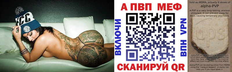 МЕГА ссылки Ангарск A PVP мука