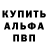 APVP крисы CK Sasha Sazonov