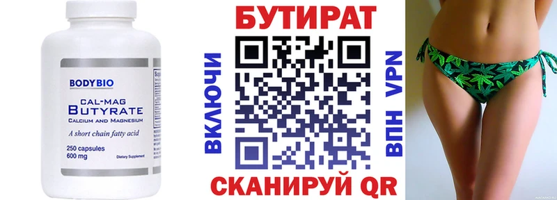 БУТИРАТ GHB Ангарск