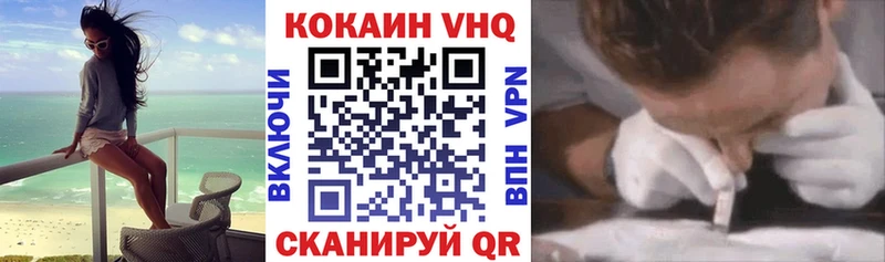 COCAIN Эквадор Ангарск