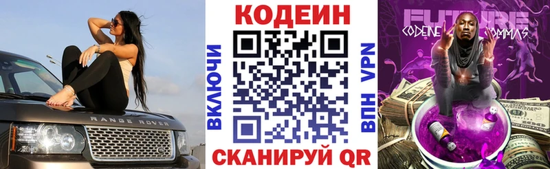 дарнет шоп  Ангарск  Кодеиновый сироп Lean напиток Lean (лин) 