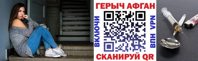 блэк спрут ссылки  Ангарск  ГЕРОИН хмурый  где можно купить наркотик 
