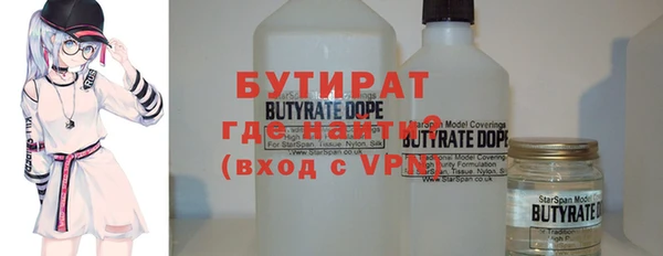 бутират Бронницы