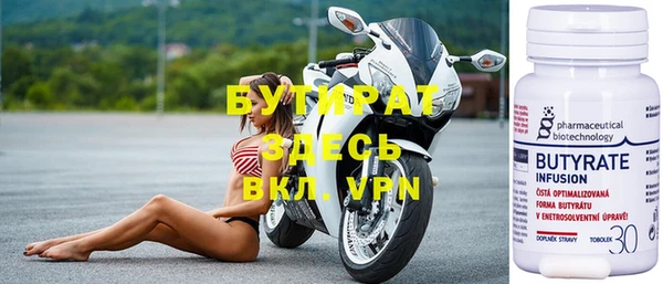 бутират Бронницы
