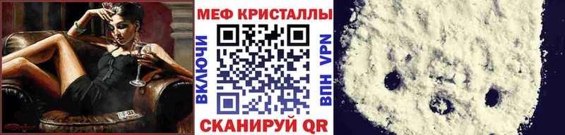 Мефедрон мяу мяу Ангарск