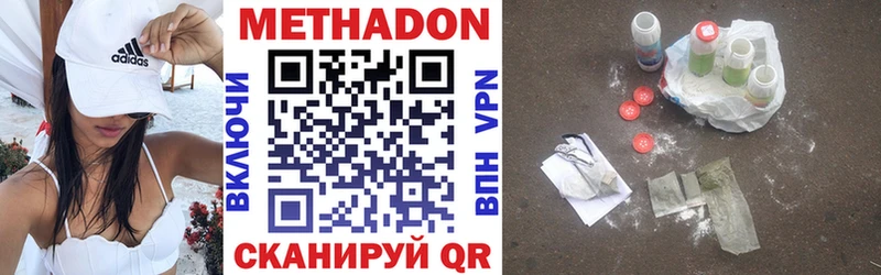 МЕТАДОН мёд  Ангарск 